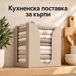 Кухненска поставка за кърпи в бежово от пластмаса
